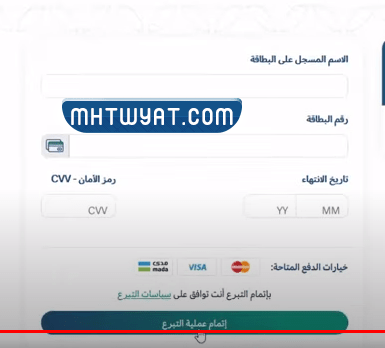 اخراج زكاة الفطر منصة احسان