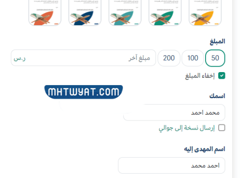 منصة احسان هدية
