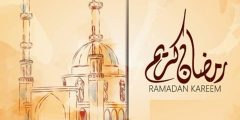 رسائل تهنئة رمضان بالاسم 2024 احدث رسائل رمضانية بالاسماء للعائلة والاصدقاء 1445