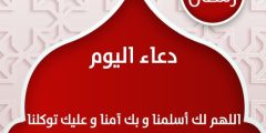 دعاء اليوم الخامس والعشرون من رمضان مكتوب 2024 – اجمل ادعية ليلة 25 رمضان