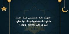 دعاء ليلة القدر لصديقتي مكتوب وبالصور 2024