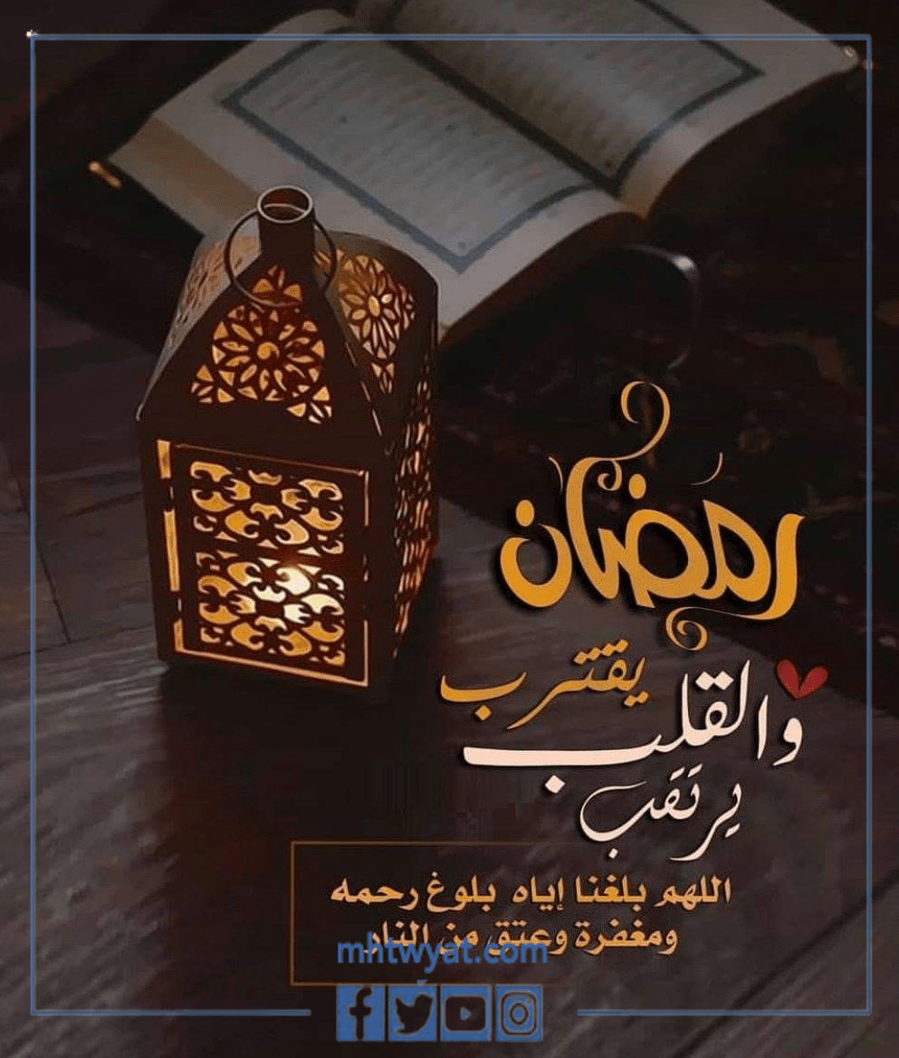 ادعية اللهم بشرنا في اواخر شعبان مكتوبة