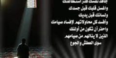 خواطر رمضانية قصيرة مكتوبة وبالصور 2024