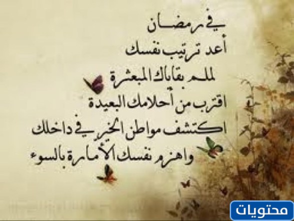 خواطر رمضانية قصيرة 