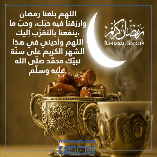 رسائل تهنئة رسمية بمناسبة رمضان 2022 جديدة بالصور