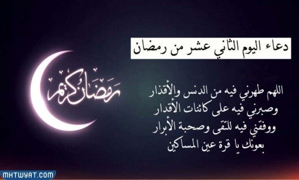صور 12 رمضان 2022