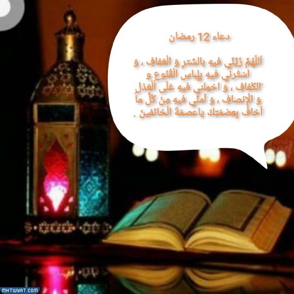 صور 12 رمضان 2022