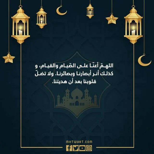 صور أدعية الجمعة الثالثة من رمضان