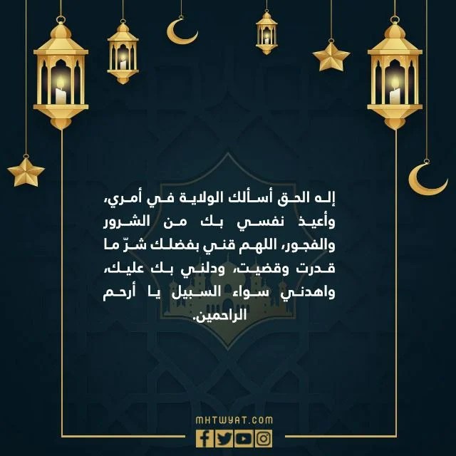 صور أدعية الجمعة الثالثة من رمضان