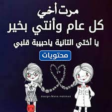 صور تهنئة زوجة اخي بالعيد