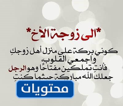 صور تهنئة زوجة اخي بالعيد
