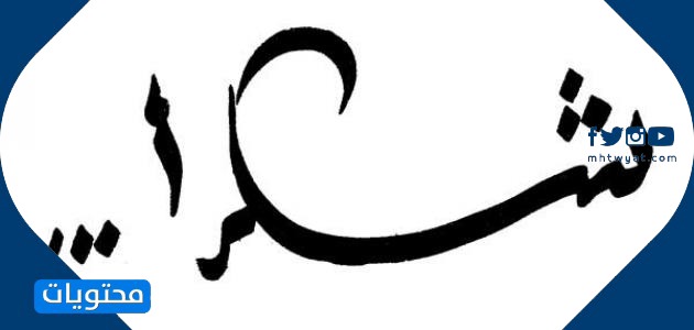  الهدايا المفاجئة ‫(2)‬ ‫‬