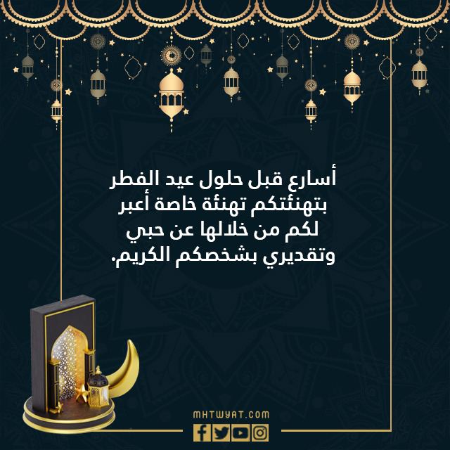 صور رمضان على تويتر