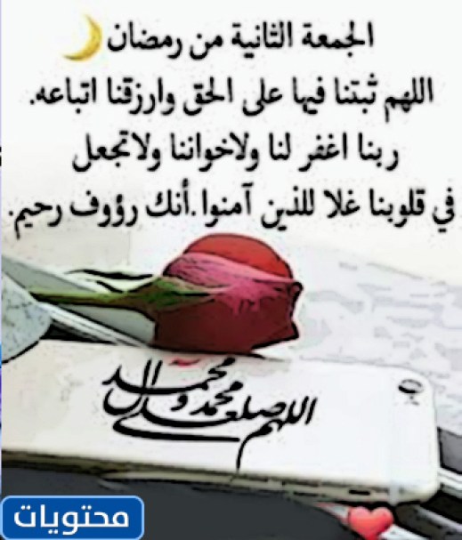 صور دعاء اللهم في ليلة الجمعة الثانية من رمضان