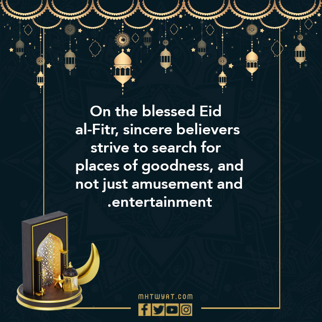 صور عبارات انجليزية عن عيد رمضان