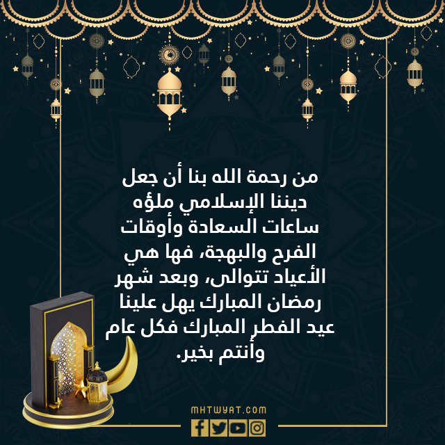 صور رمضان على تويتر
