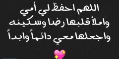 دعاء لامي في يوم عرفة مكتوب 2024