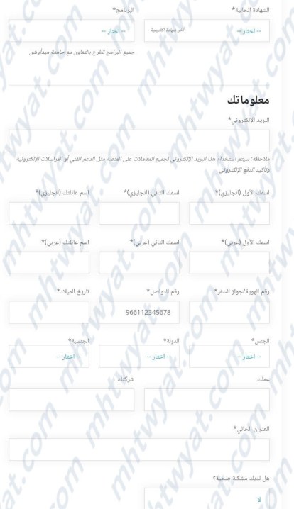 أدخل باقي البيانات المطلوبة.