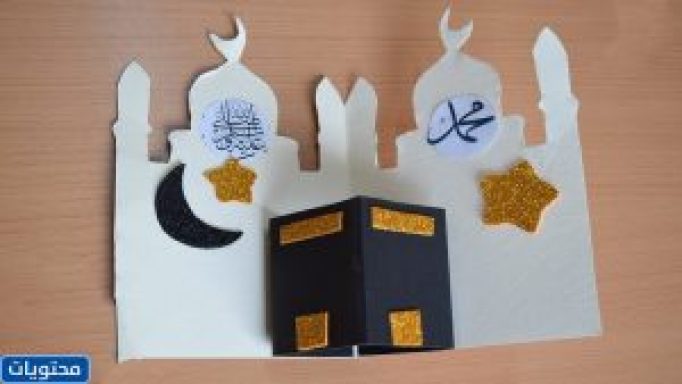 صور عبارات عن المولد النبوي للأطفال