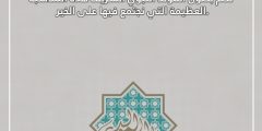 شعر عن المولد النبوي الشريف بالعامية 2024 مكتوب