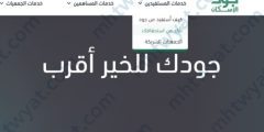 شروط الاستحقاق في موسوعة جود للمطلقات 2024