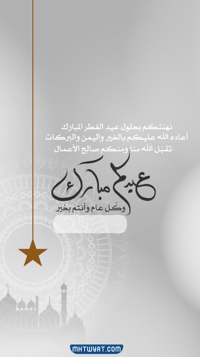 بطاقات تهنئة عيد الأضحى بالأسماء