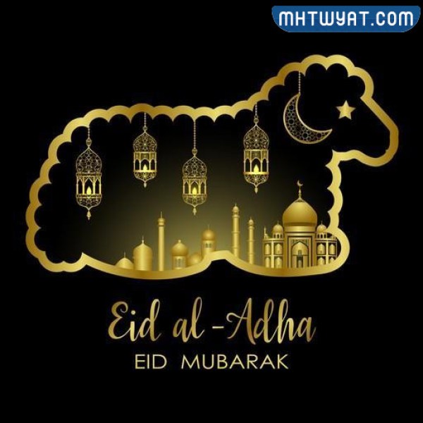 التهاني الرسمية لعيد الأضحى