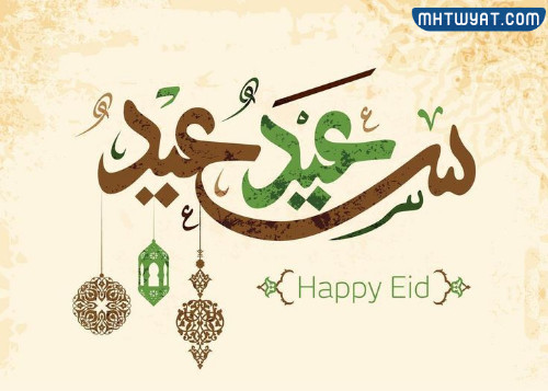 خلفيات عيد الأضحى 2022