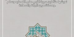 عبارات وصور مباركة المولد النبوي الشريف 2024