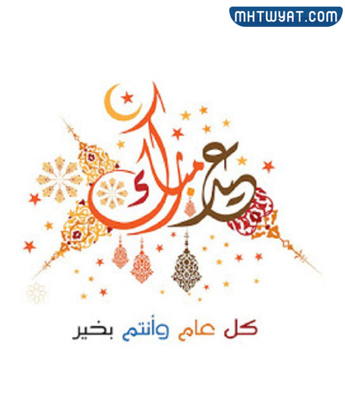 خلفيات عيد الأضحى 2022
