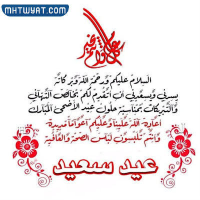 صور دعوة عيد الأضحى 2022 جديدة