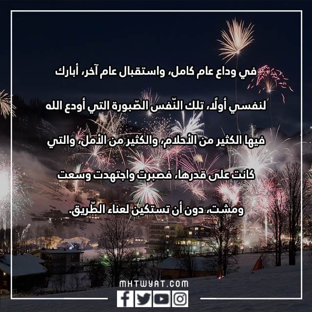 صور الخطاب قبل نهاية 2022