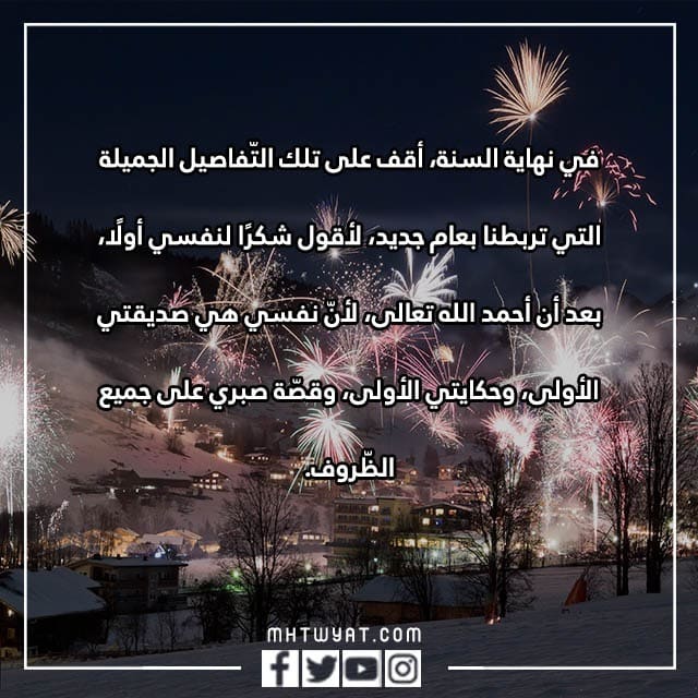 صور الخطاب قبل نهاية 2022