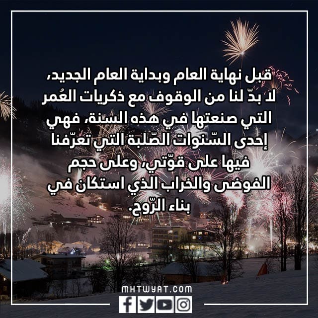 صور الخطاب قبل نهاية 2022