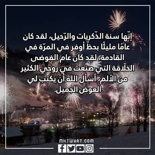 صور الخطاب قبل نهاية 2022