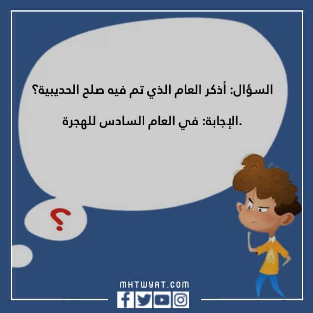 أسئلة المسابقة العامة مع الصور