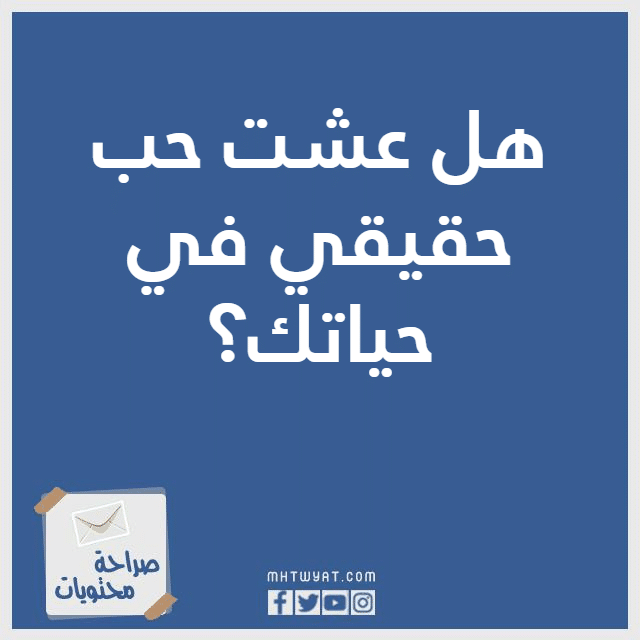 يطرح فرانك أسئلة حول الحب بالصور