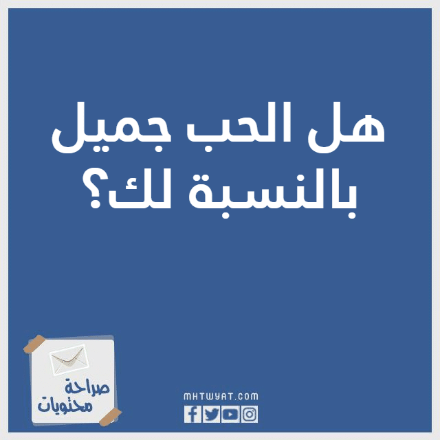 يطرح فرانك أسئلة حول الحب بالصور