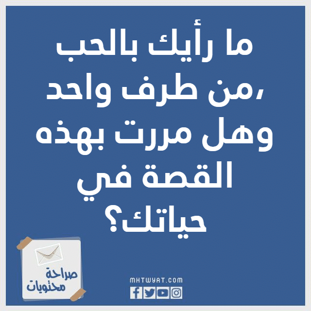 يطرح فرانك أسئلة حول الحب بالصور
