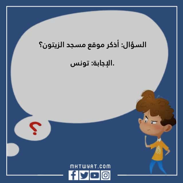 أسئلة مسابقة الأسرة المصورة