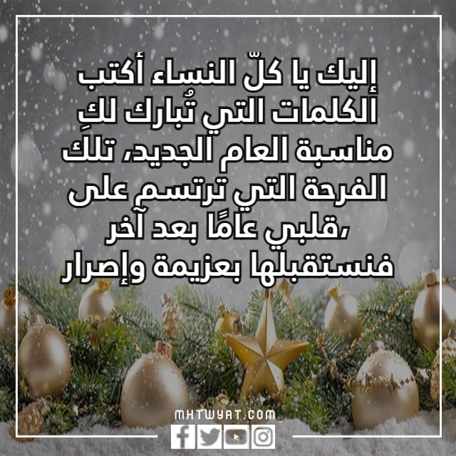 تحدث عن العام الجديد 2023 صديقي تويتر بالصور 