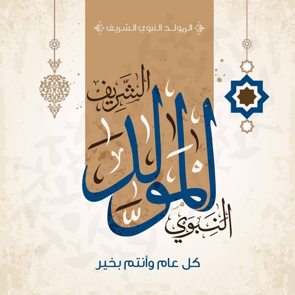 تعبيرات عن ولادة السفير ، باركه الله ويعطيه شريطًا