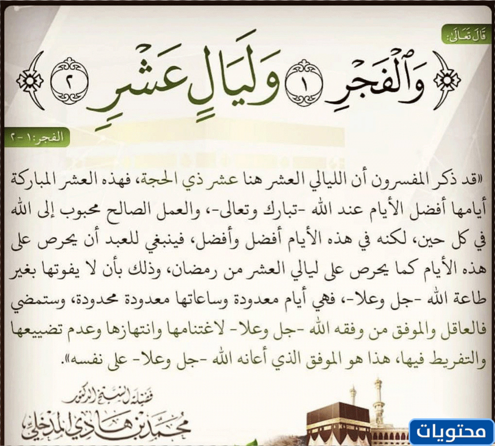 تعبيرات قصيرة حول dhu al -hijjah