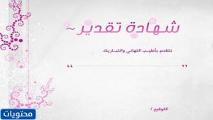 كلمات عيد المعلم