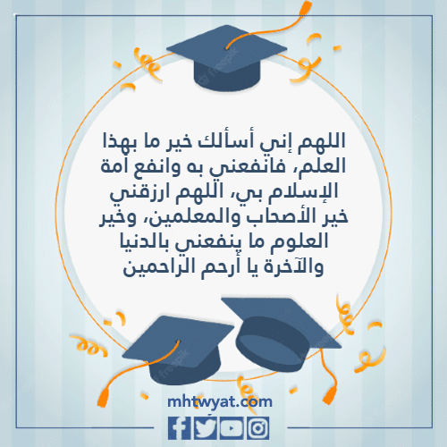 اليوم الأول من مجموعتي Doaa