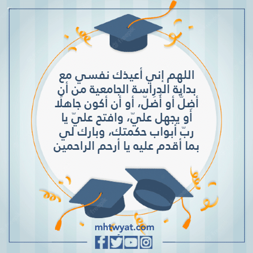 اليوم الأول من مجموعتي Doaa