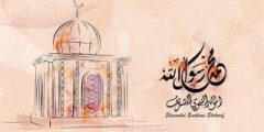 عبارات عن مولد الرسول صلى الله عليه وسلم حديثة 1447 /2025