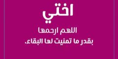 كلام مؤثر عن اول رمضان بدون اختي 2026