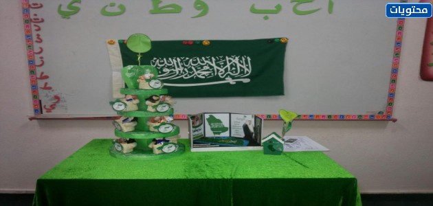 افكار هدايا اليوم الوطني السعودي 91 للاطفال