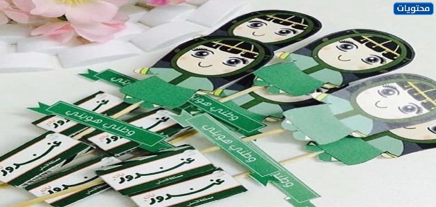 افكار هدايا اليوم الوطني السعودي 91 للاطفال